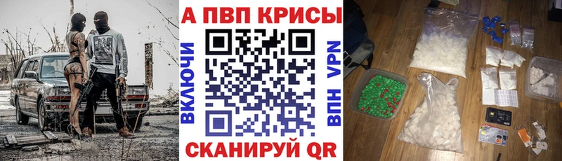 Alfa_PVP Crystall  Купить где  Орск 