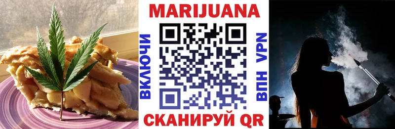 Купить  Орск  Еда ТГК конопля 