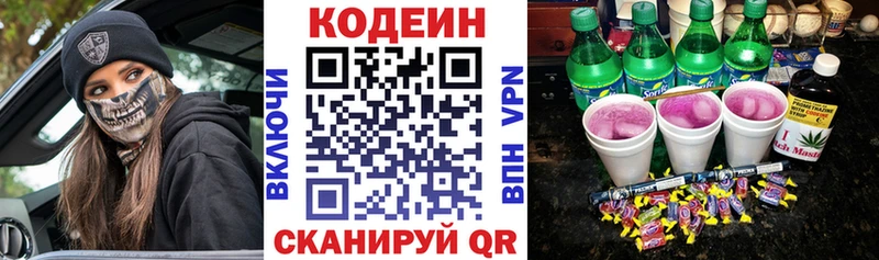 Купить закладки  Орск  Кодеиновый сироп Lean напиток Lean (лин) 