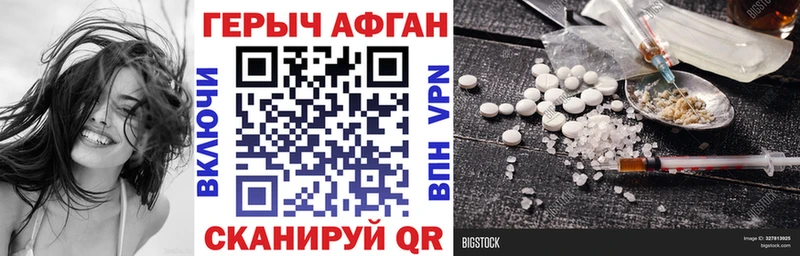 ГЕРОИН VHQ  Купить где  Орск 