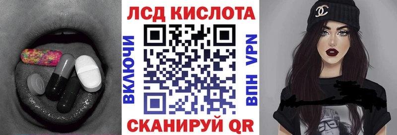 ЛСД экстази кислота  Купить  Орск 