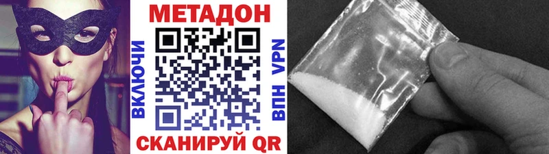 Купить  Орск  Метадон белоснежный 