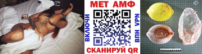 Купить  Орск  МЕТАМФЕТАМИН винт 