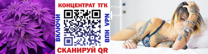 ТГК вейп с тгк  Купить закладки  Орск 